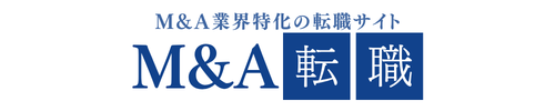 M&A転職